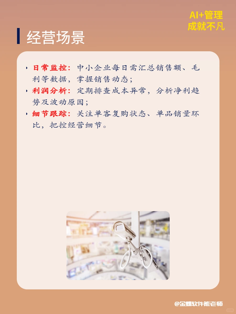 老板做好生意诊断的五个步骤