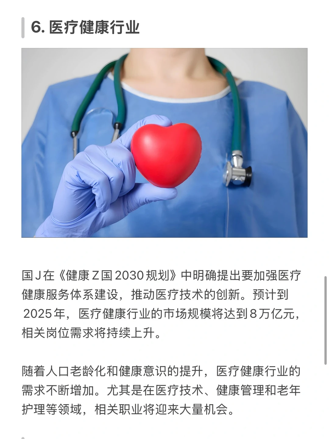 未来10年新蓝海,这10个行业你一定要知道‼️