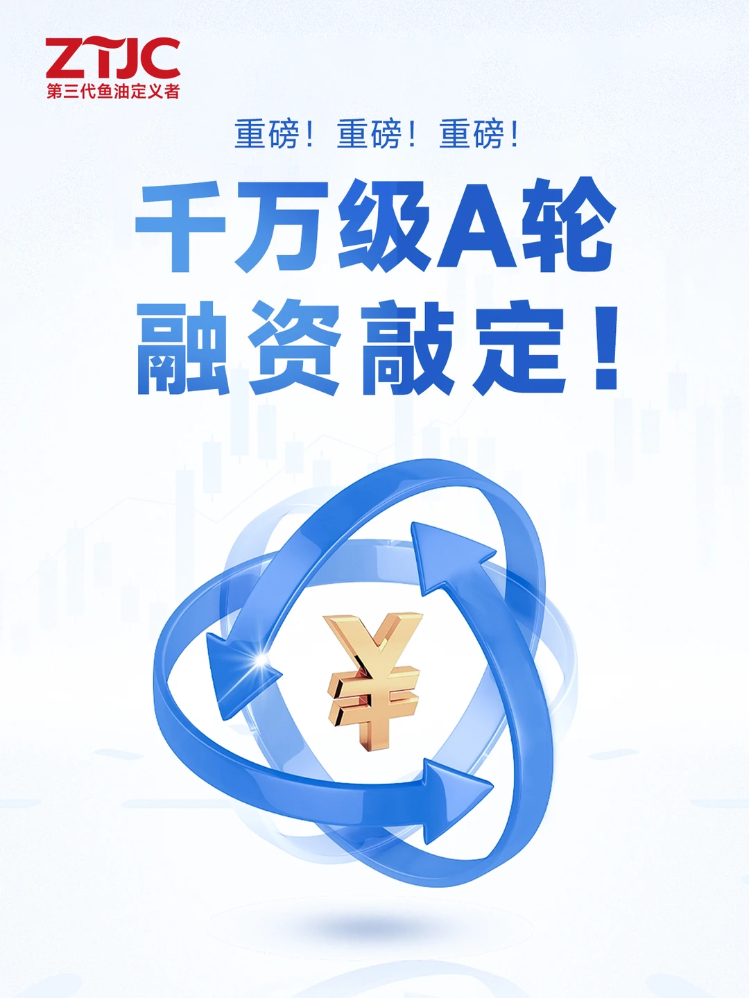 国资赋能 | 中体健臣完成千万级A轮融资