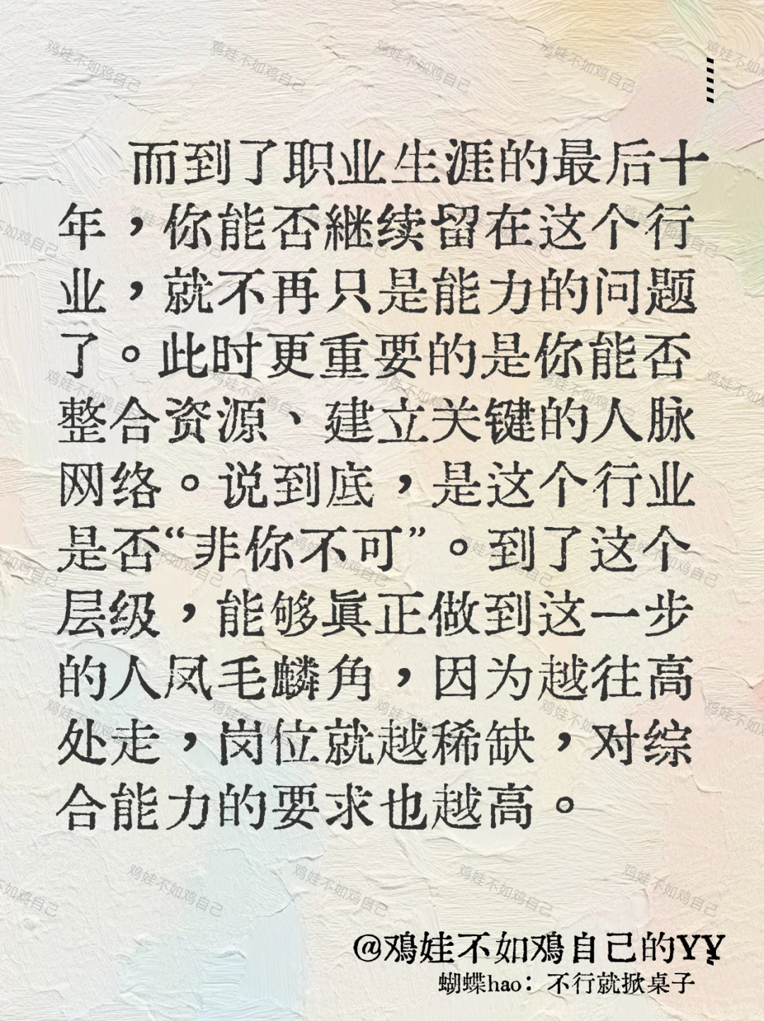 如何看待个人职业周期与行业发展周期
