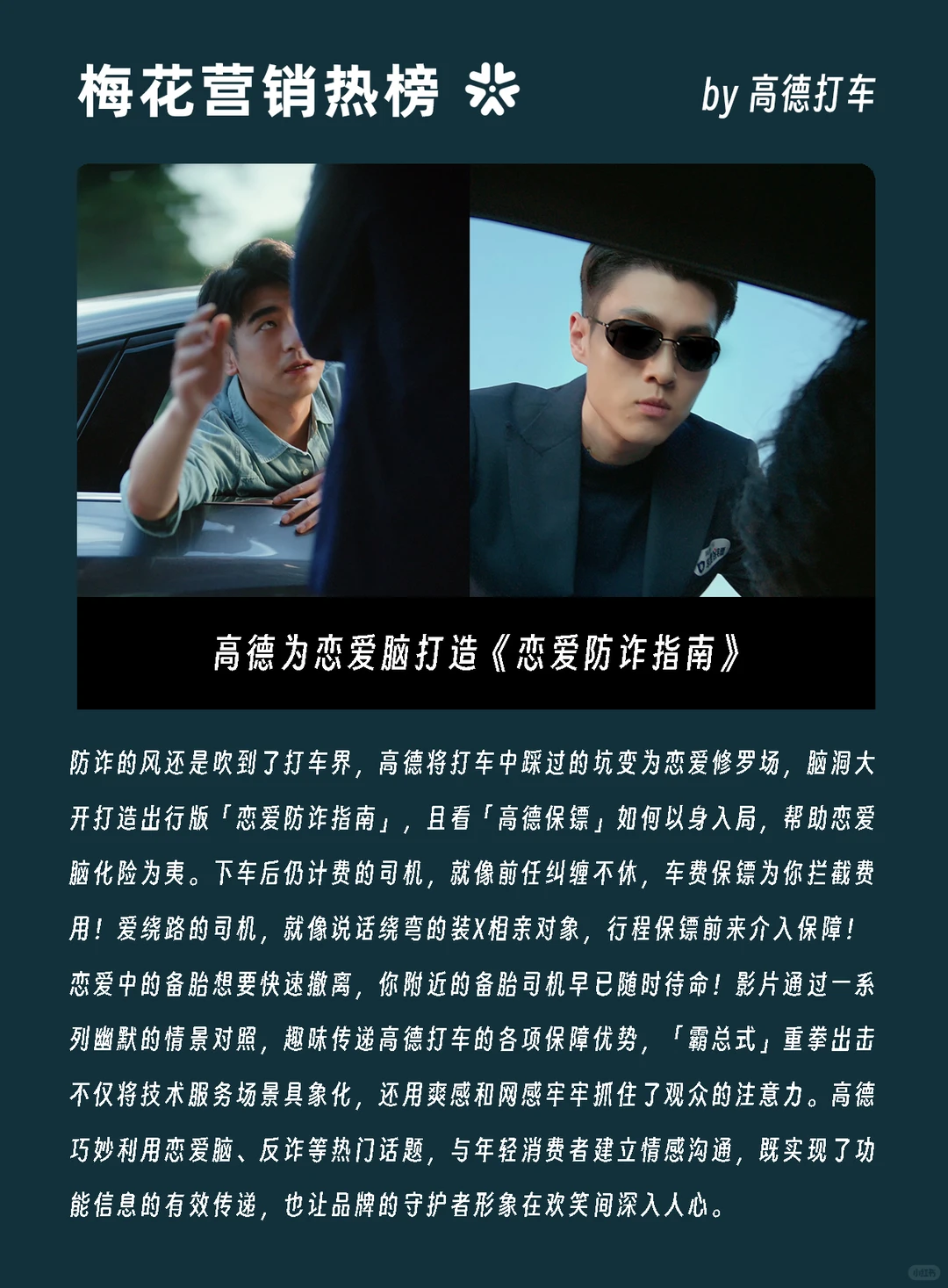 七月,值得一看的10个创意案例