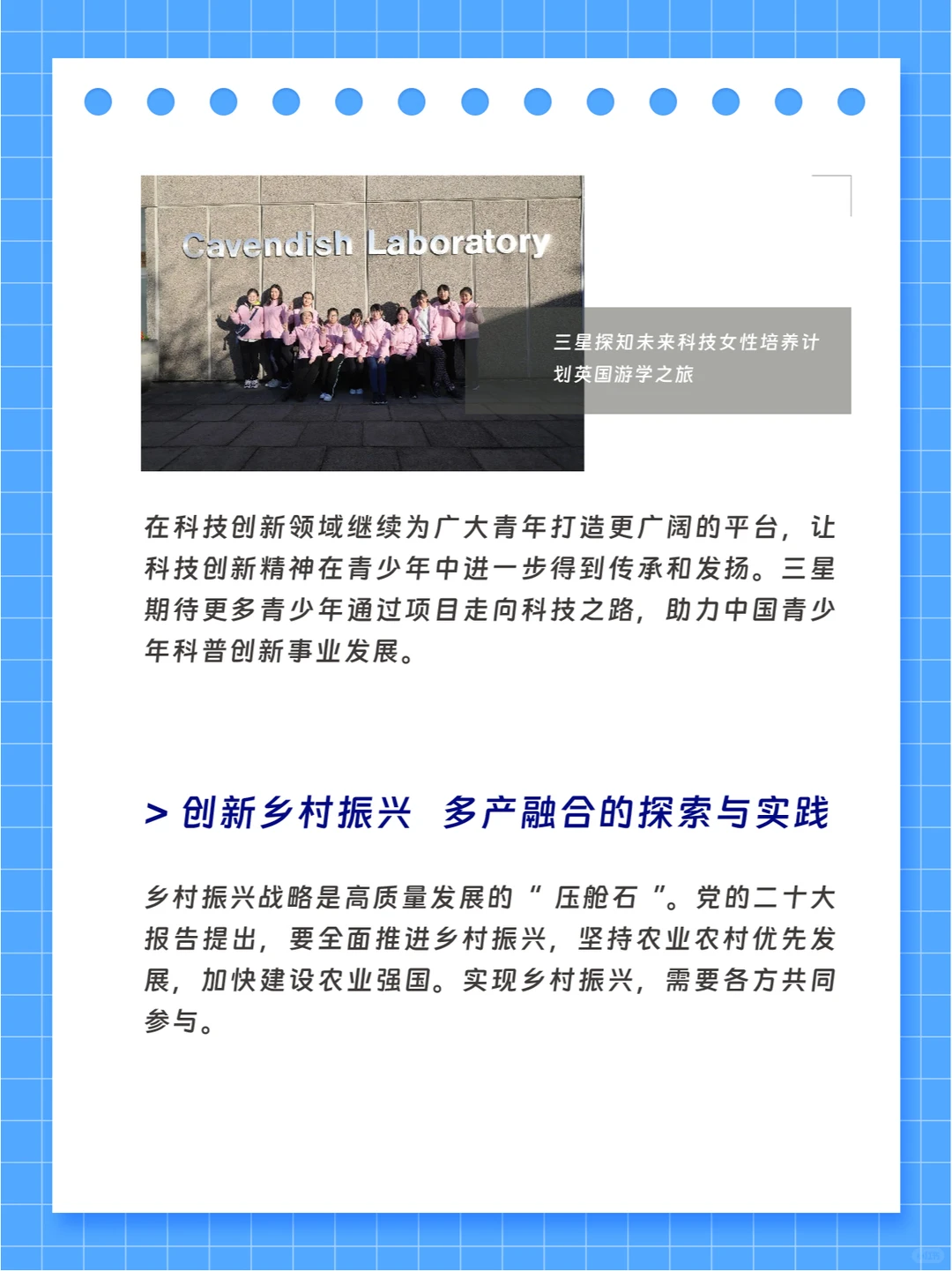 中国三星，连续十一年蝉联榜首！！！