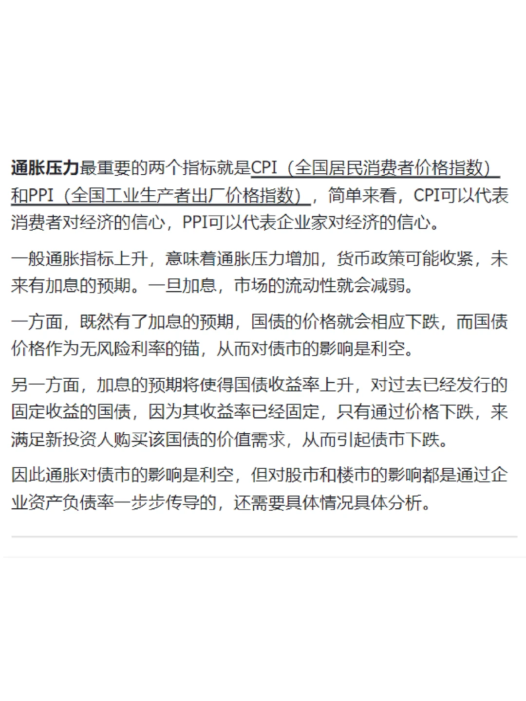 知识共享|宏观经济指标怎么快速读懂