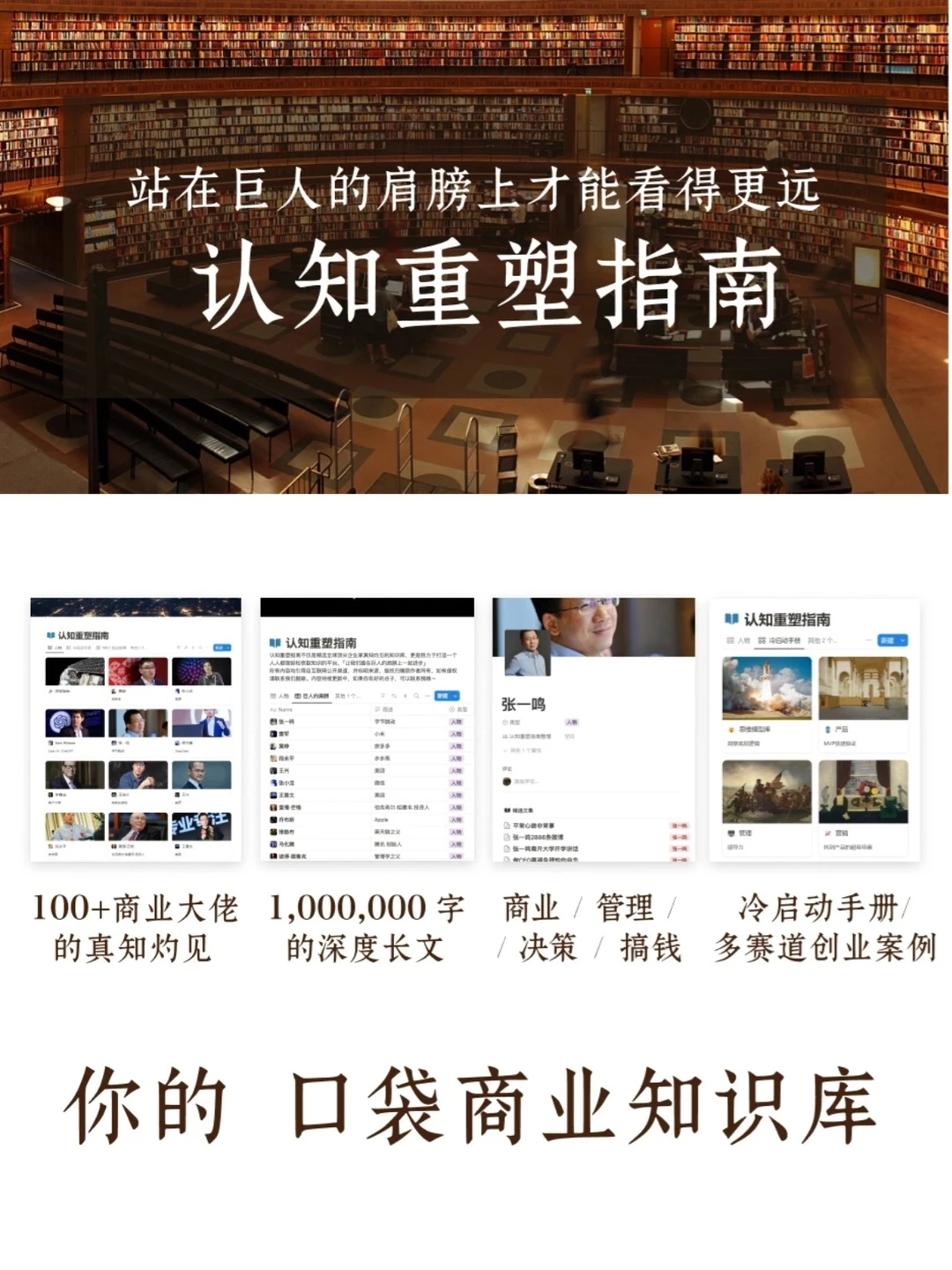 假如从12月开始，搭建你的【商业分析】体系
