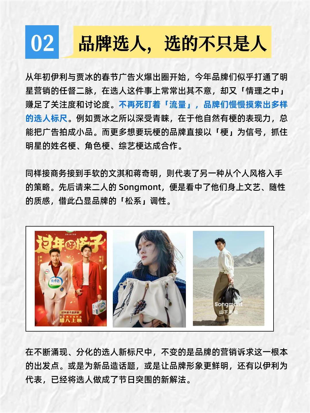 2025上半年有哪些营销热点❓