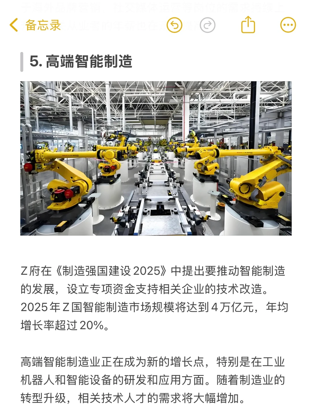 未来10年新蓝海,这10个行业你一定要知道‼️
