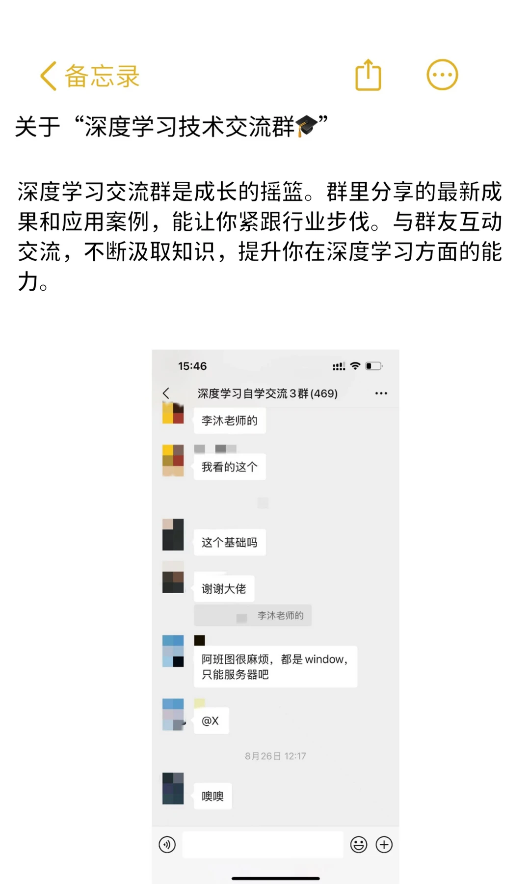 感受深度学习的科技力量