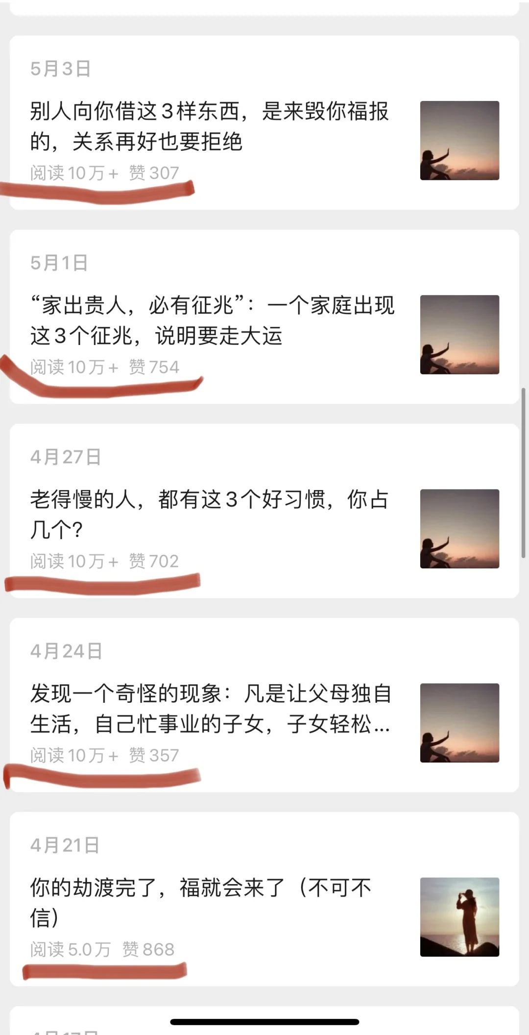 ?公众号一个很猛的赛道,全是 10W➕