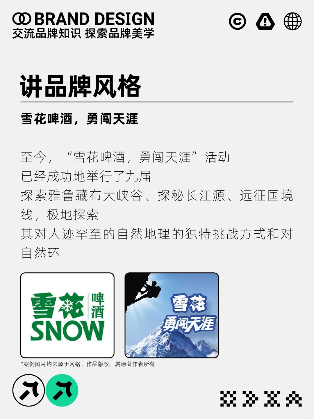 成功品牌故事都是这样讲的（附案例）