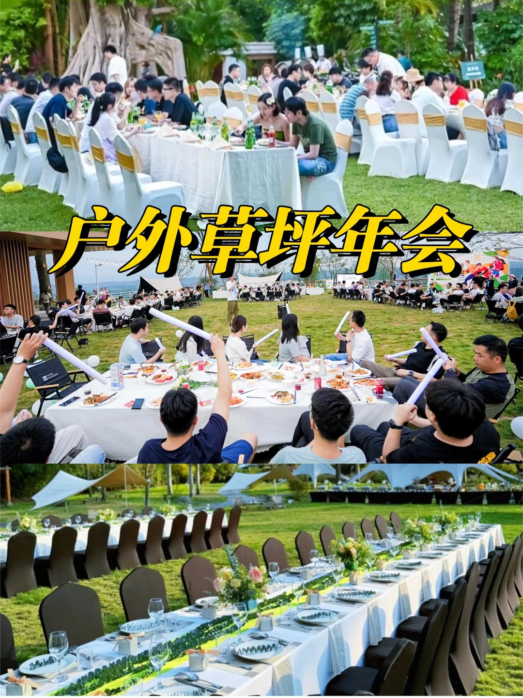 2026公司年会?8大主题の满分创意年会
