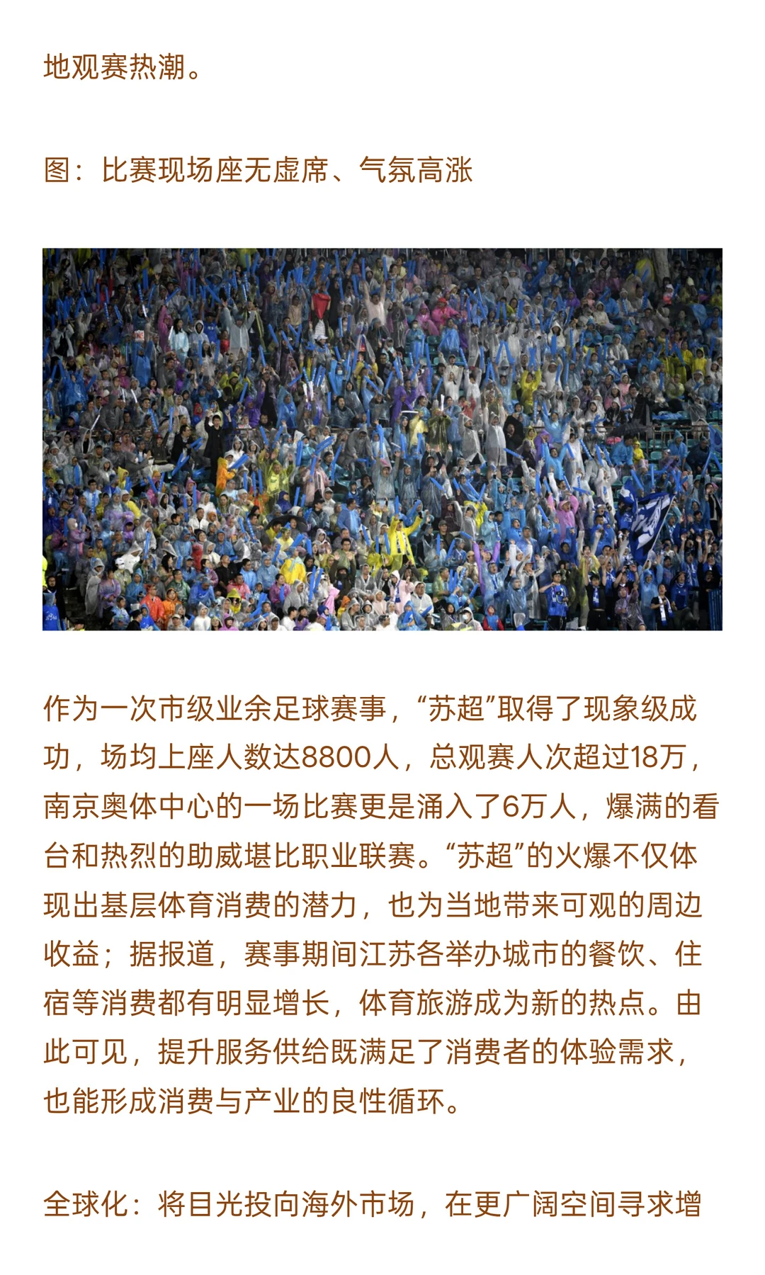 中国消费的真相，用真实的数据深度解读