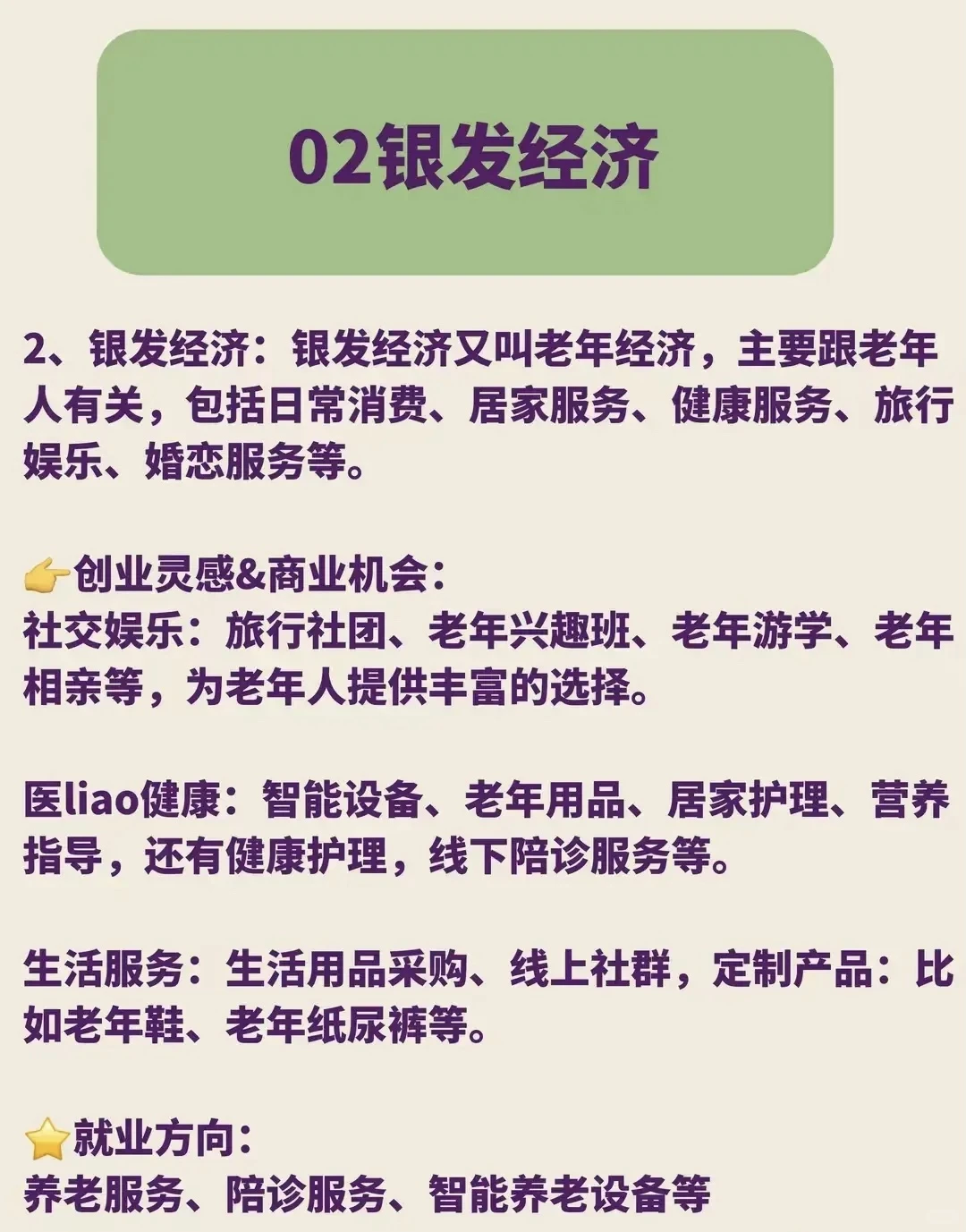 2025年风口已经很明显了，这9个行业前景广阔