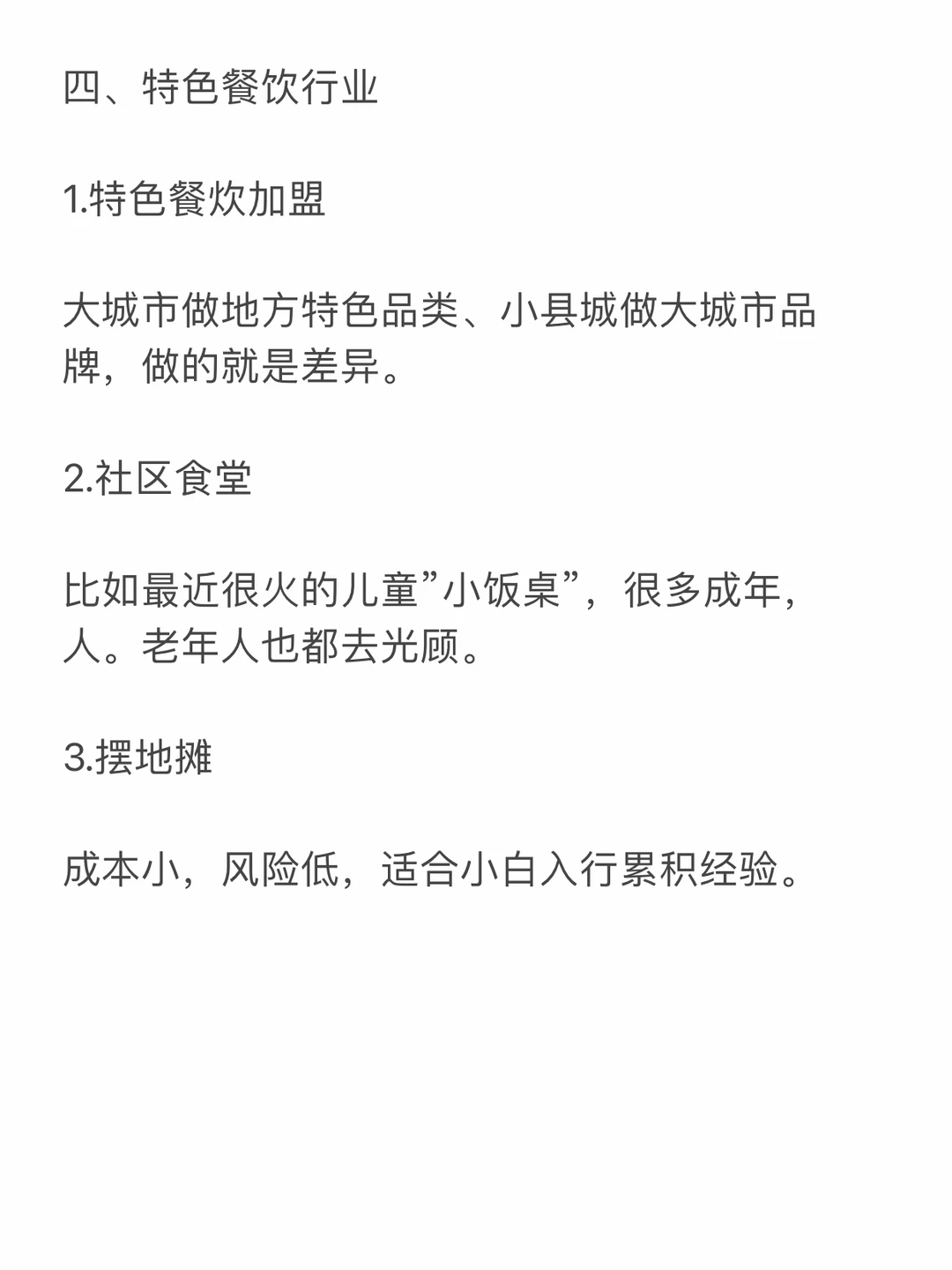 未来五年很赚钱的5个赛道！