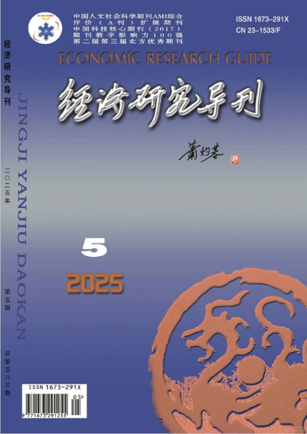 这些经济类期刊真的不想让你错过
