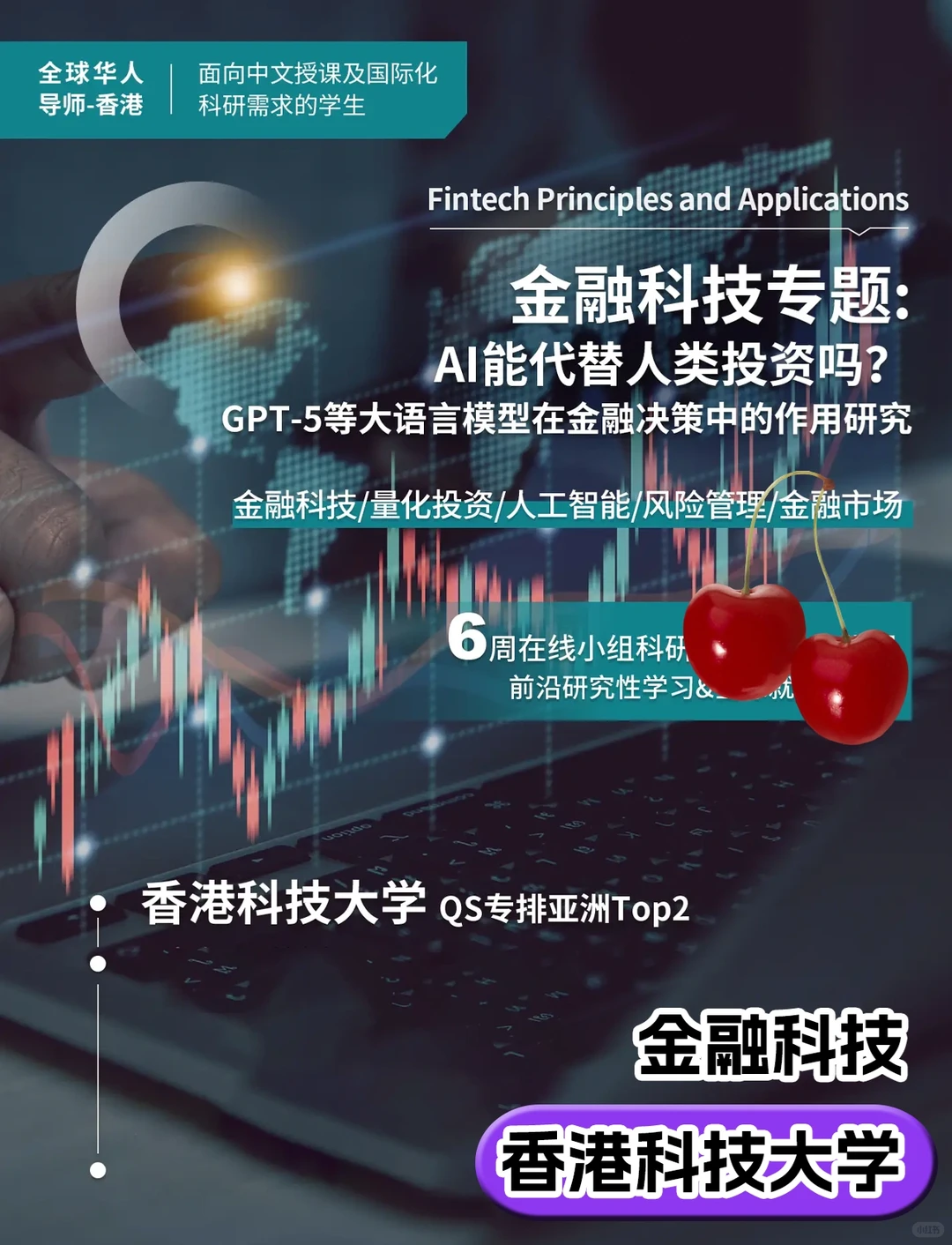 寒假科研?假期不荒废,留学申请大提升