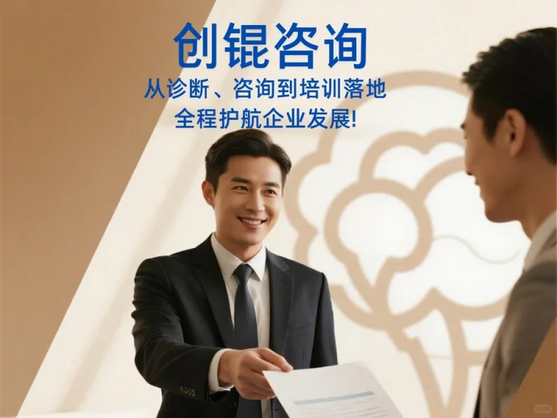 1. 亲测:靠谱管理咨询公司复盘 2.