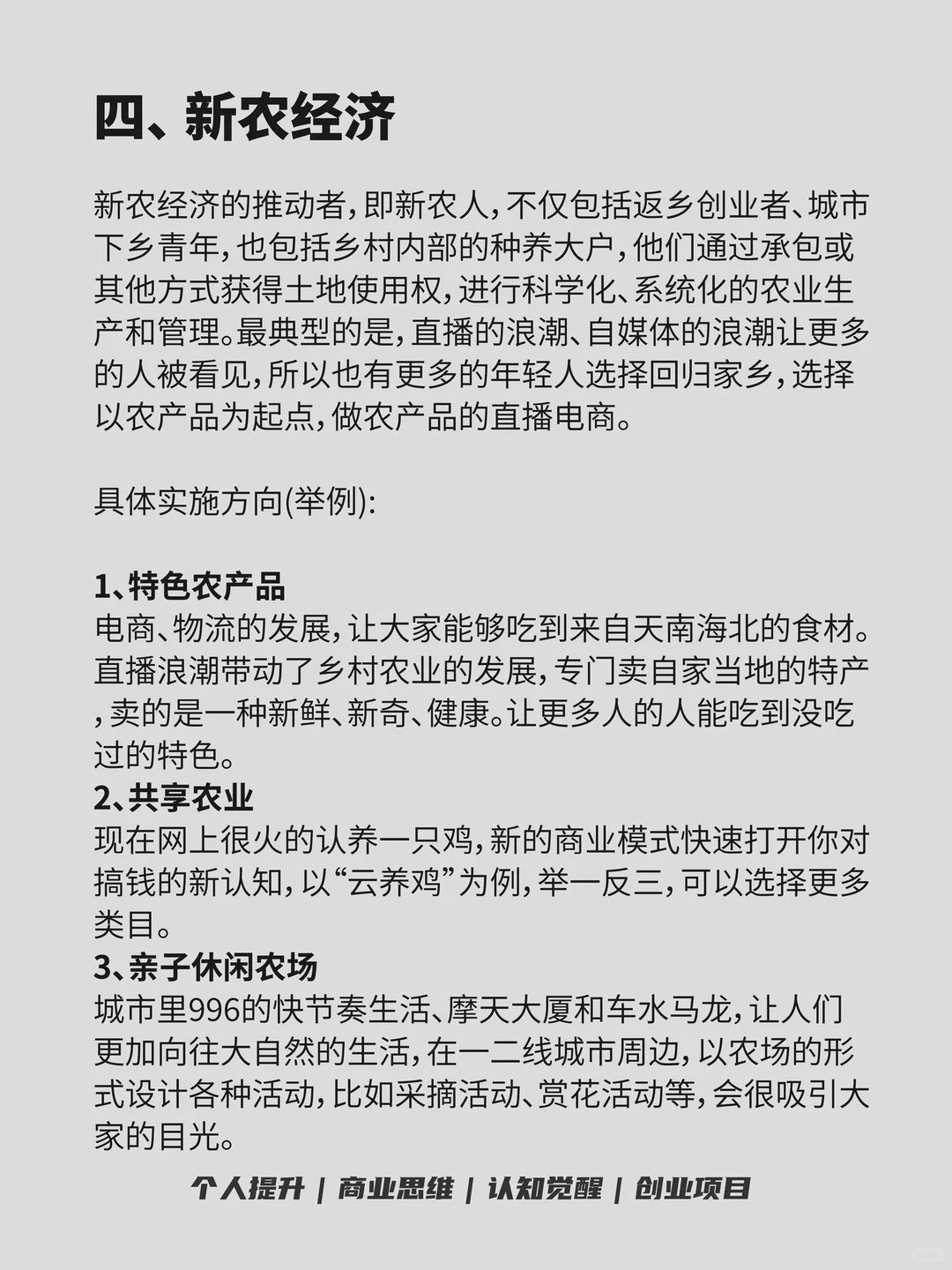 ?未来5年很赚钱的5个赛道?
