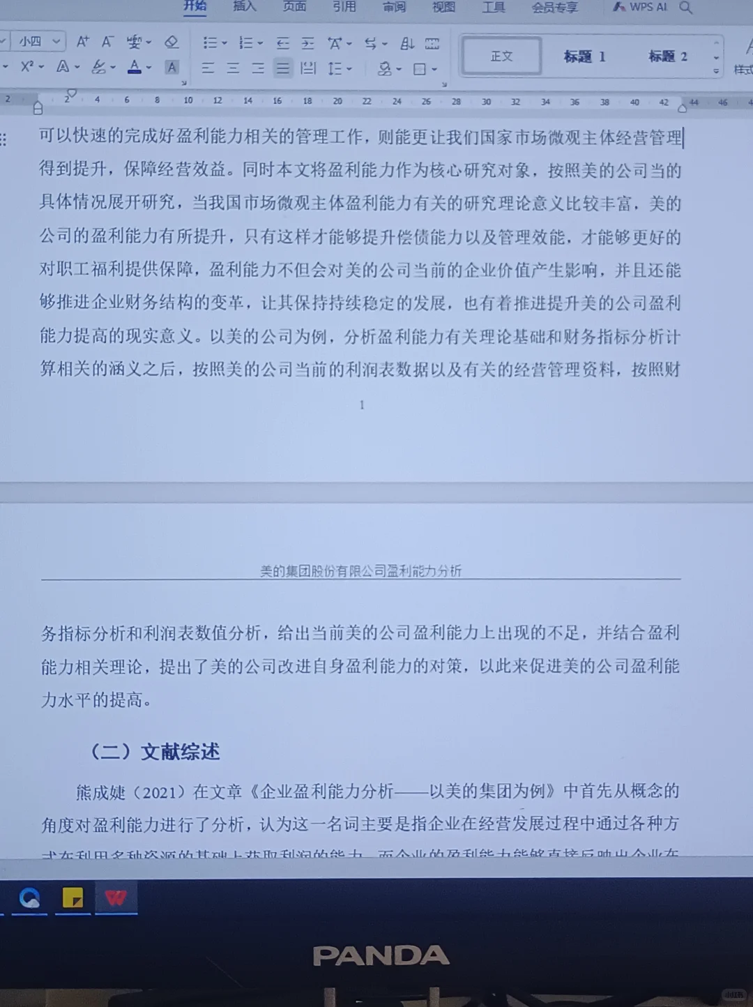 姐妹们,偷拍的初稿框架模板拿走抄作业⚠️