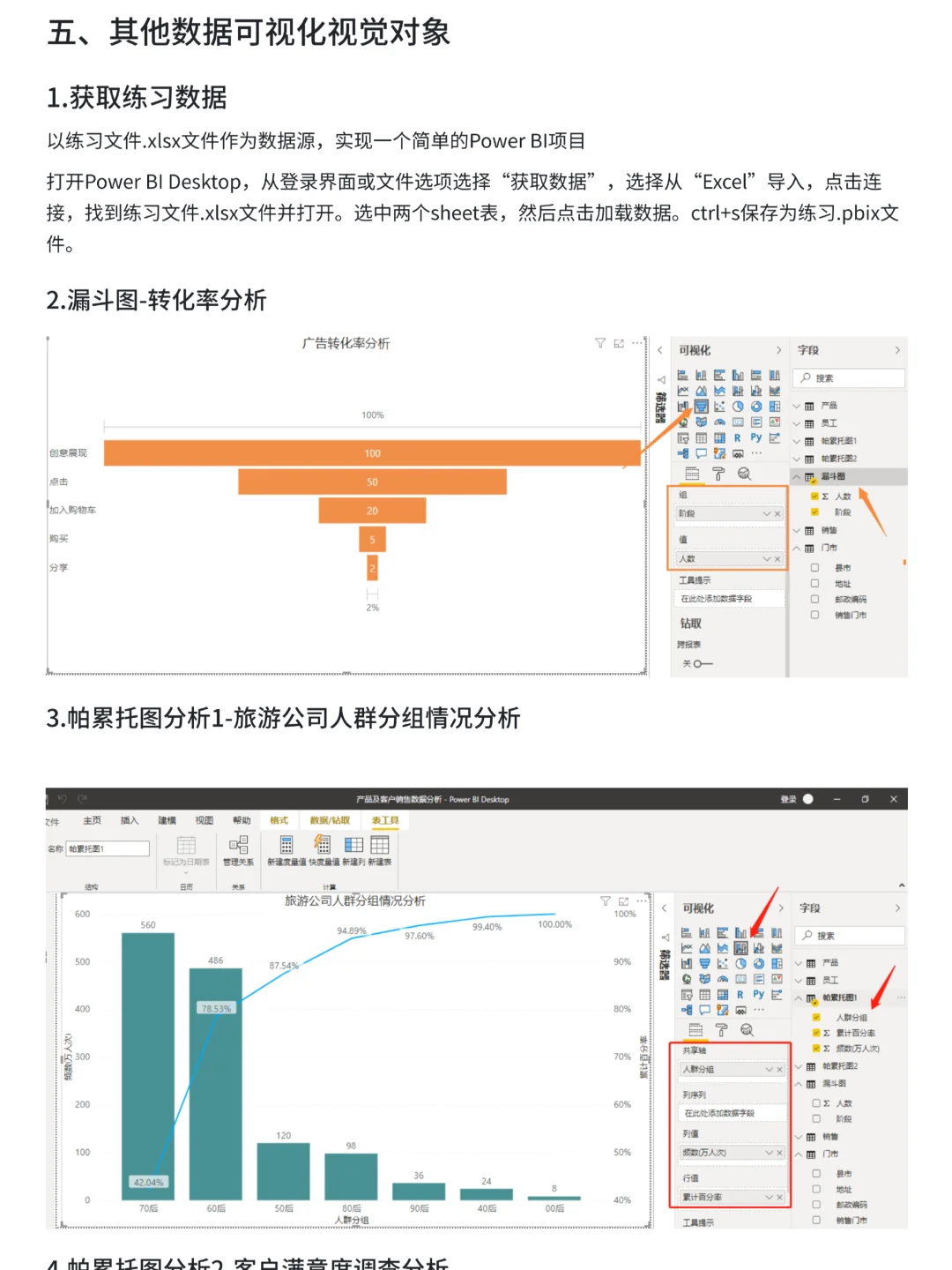 摸鱼写了篇基于PowerBI的销售数据分析案例