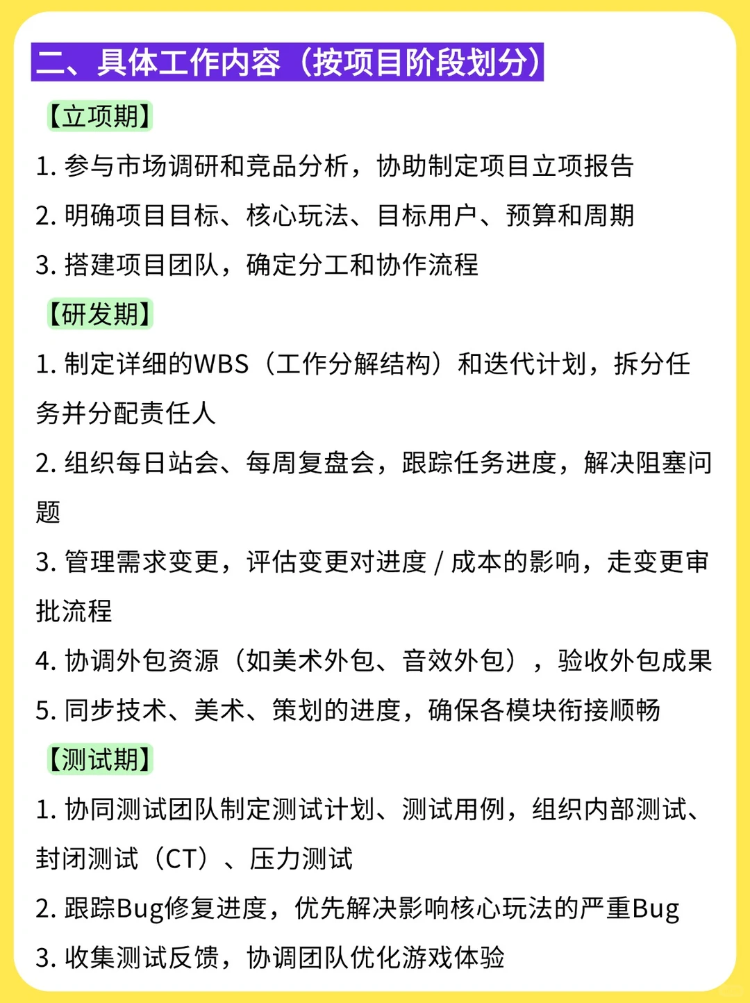 大白话讲清楚，游戏项目管理是做什么的！