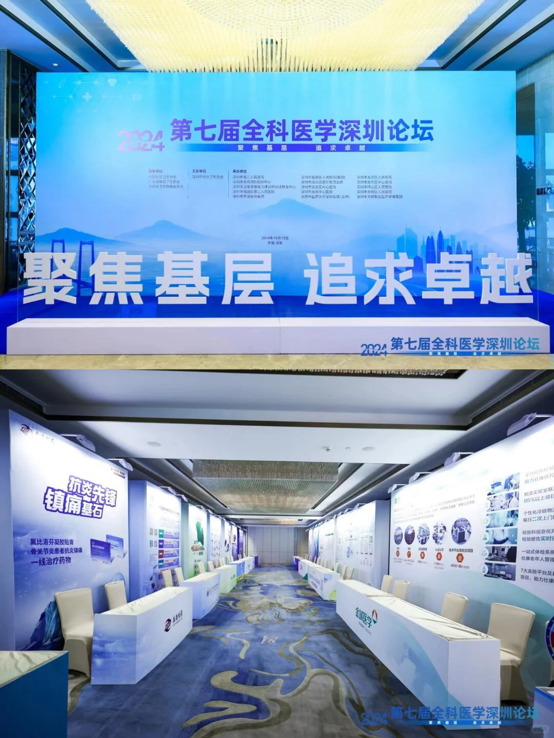 大健康医疗行业峰会论坛该如何办?
