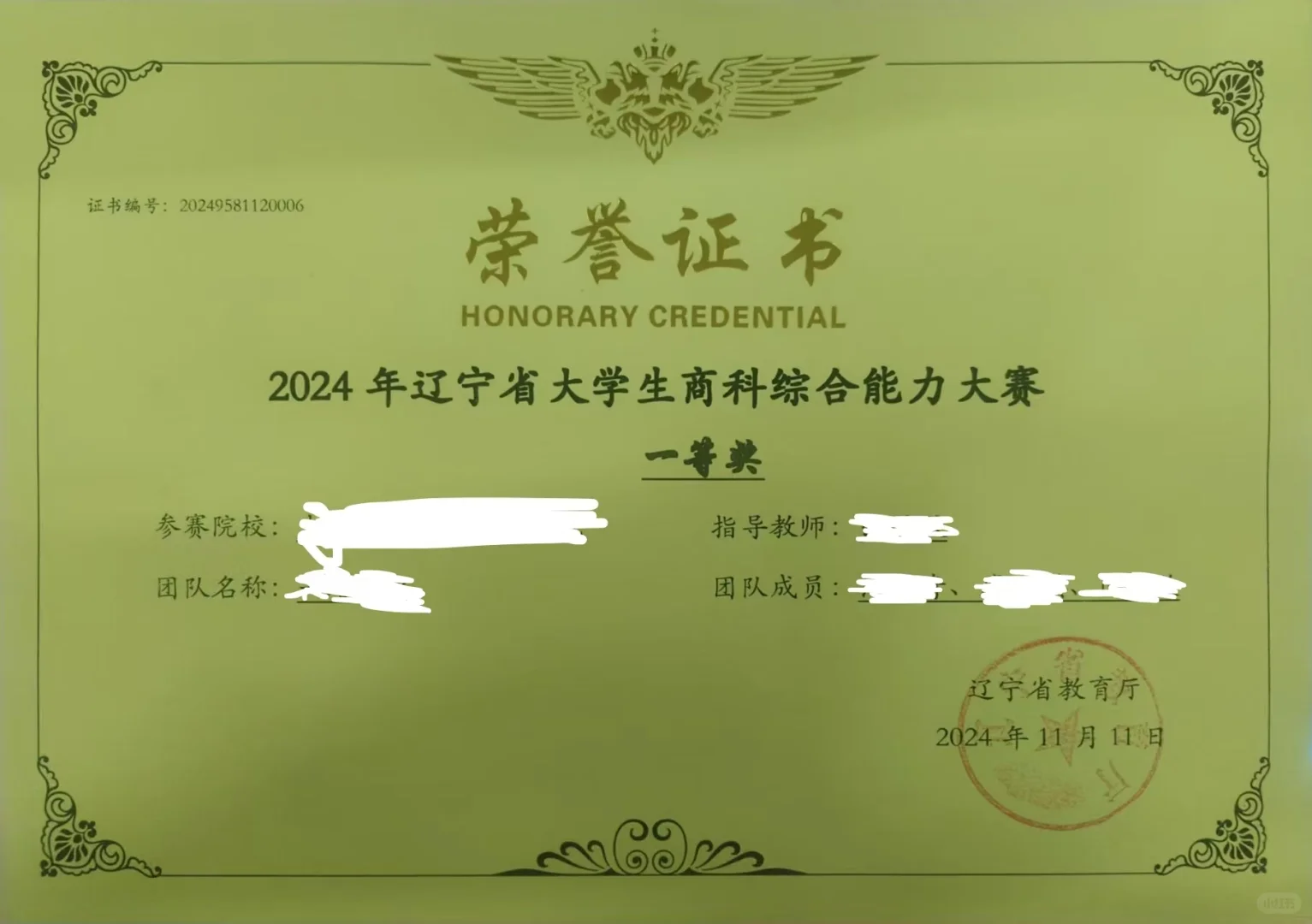 什么?商科综合能力大赛断层领先!