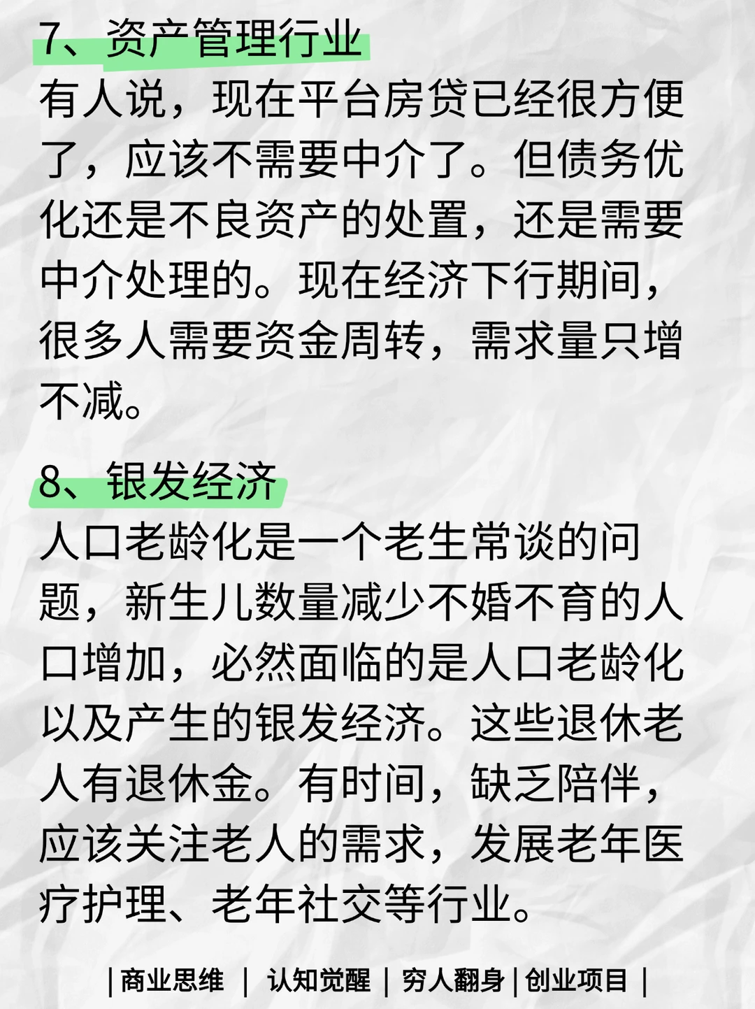 9大逆势崛起，居然成了“香饽饽”?