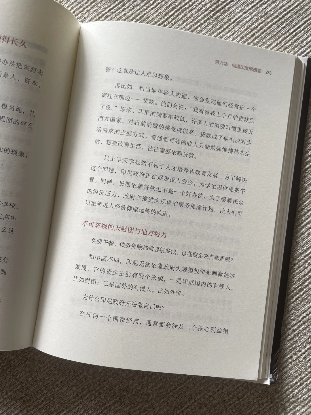不要低头做国内市场,抬头看看全球商业地图