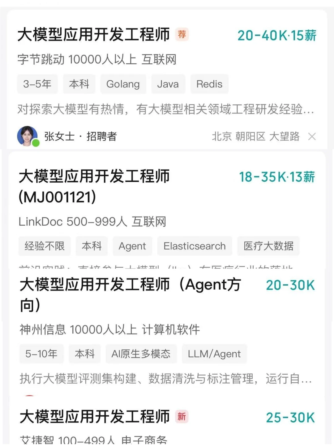 企业大胆裁员的原因？终于明白了……