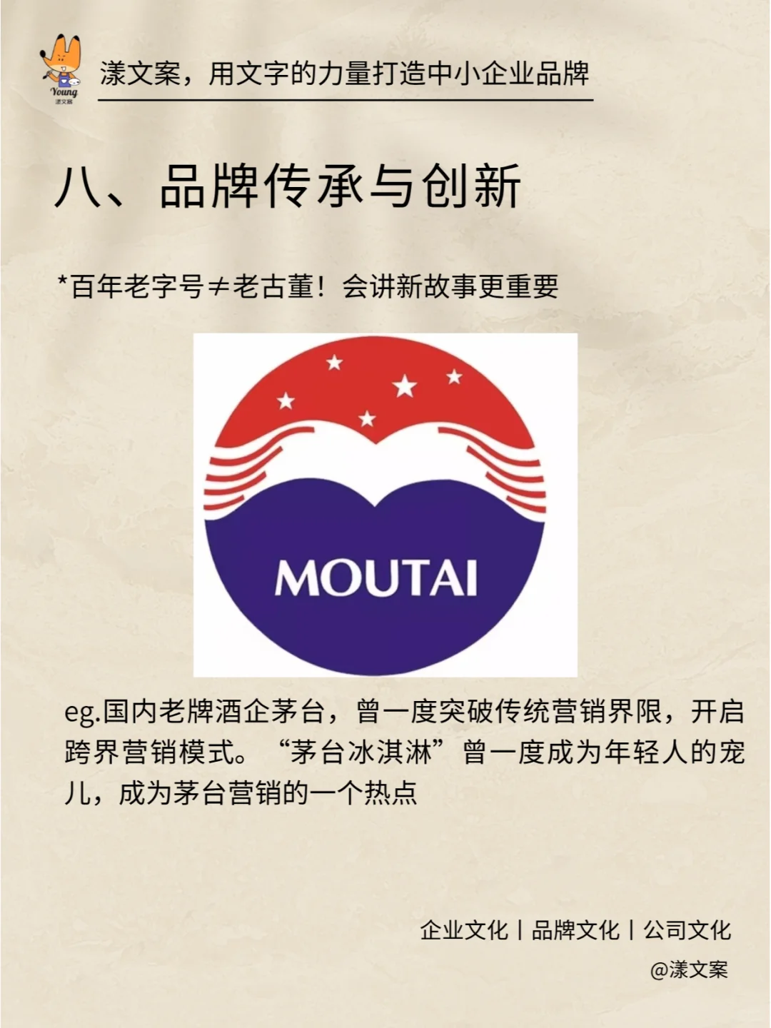 品牌文化9大核心元素详解及案例解析