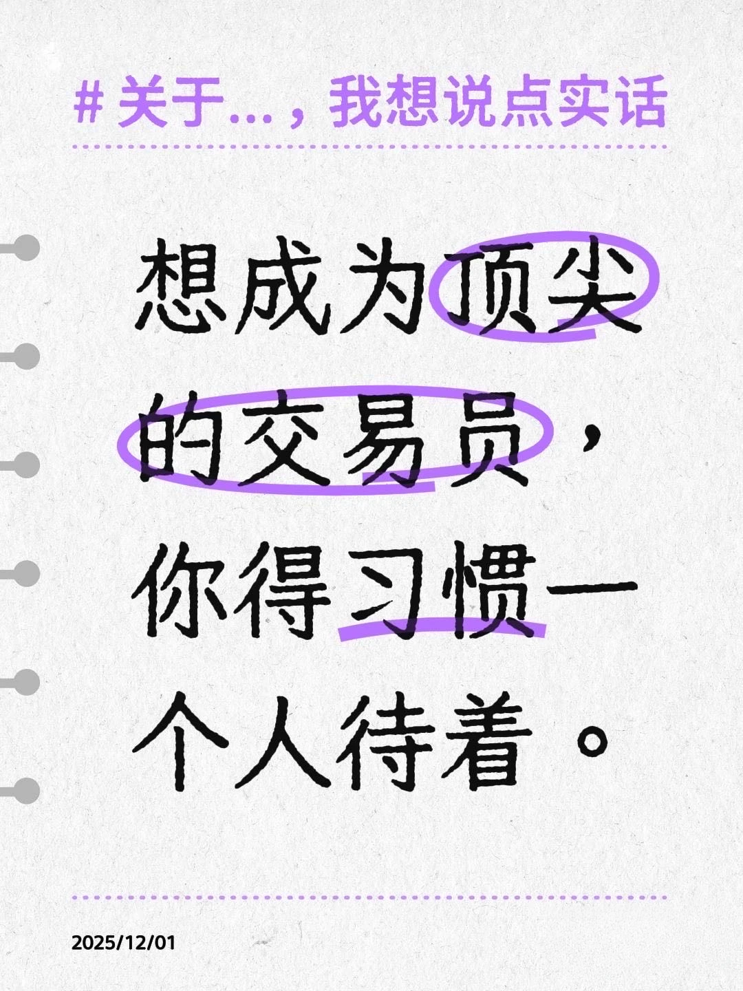 12月2日大盘定了...