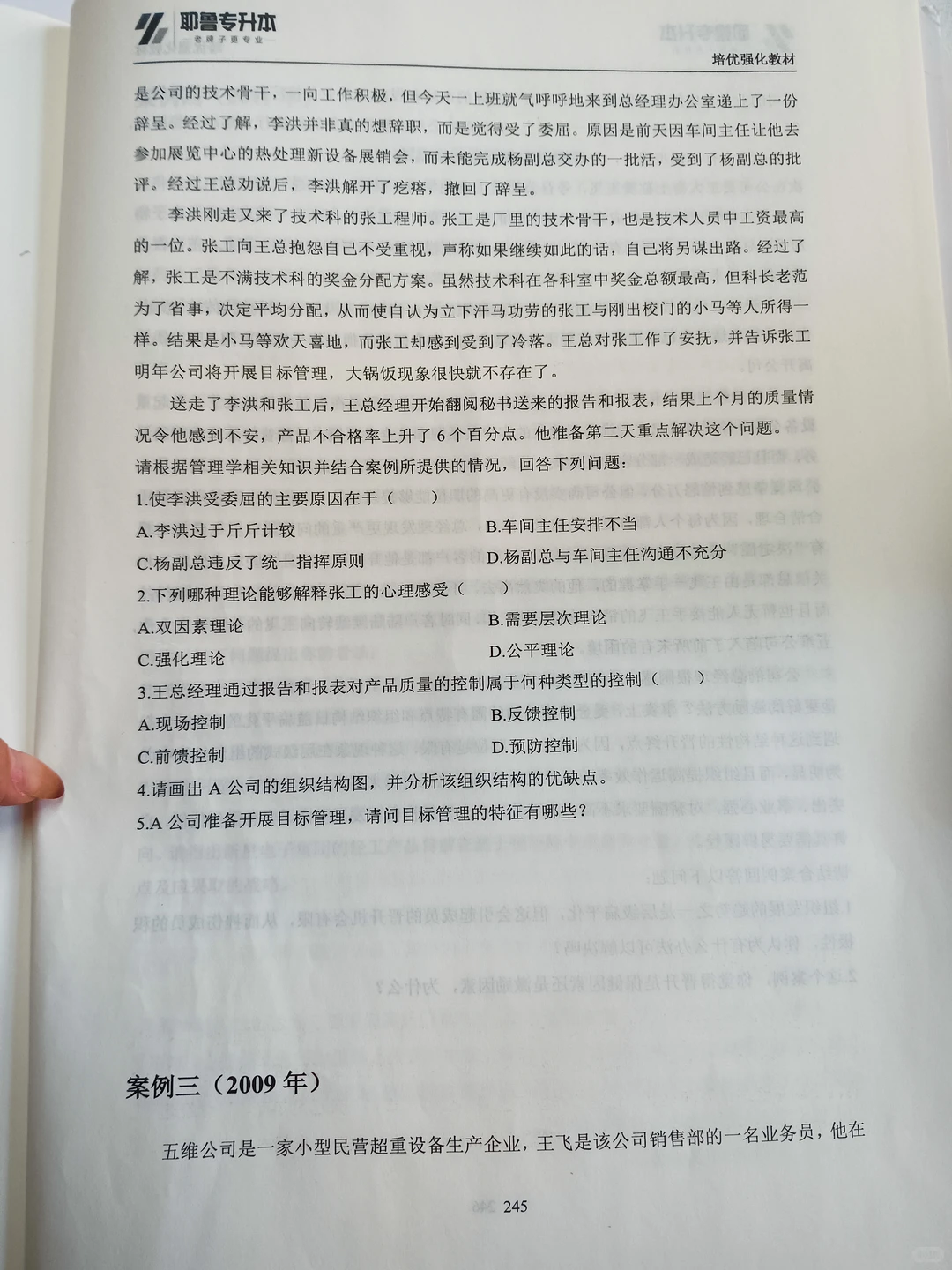 案例分析精选‼️✨✨✨✨✨