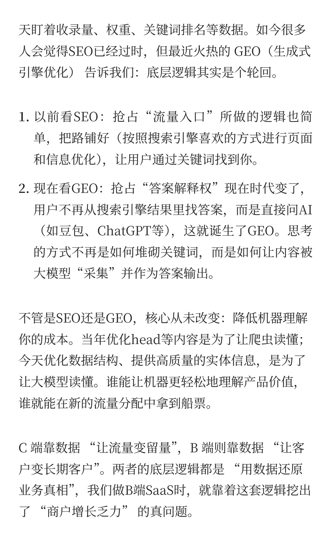 PM进阶必看！流量+流程双思维撬动增长?