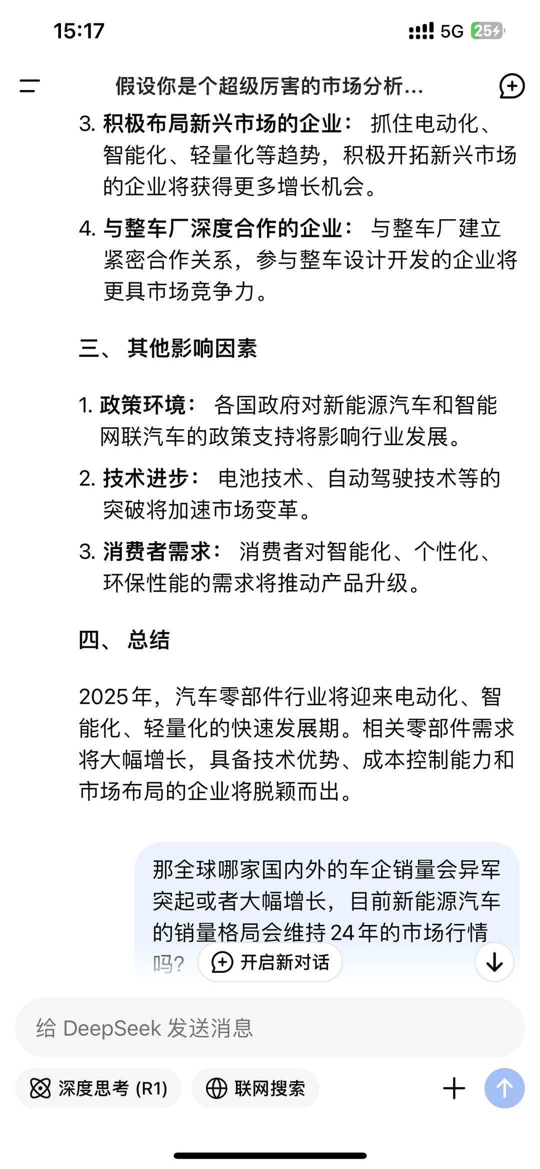2025年汽车零部件行业｜来源于AI搜索