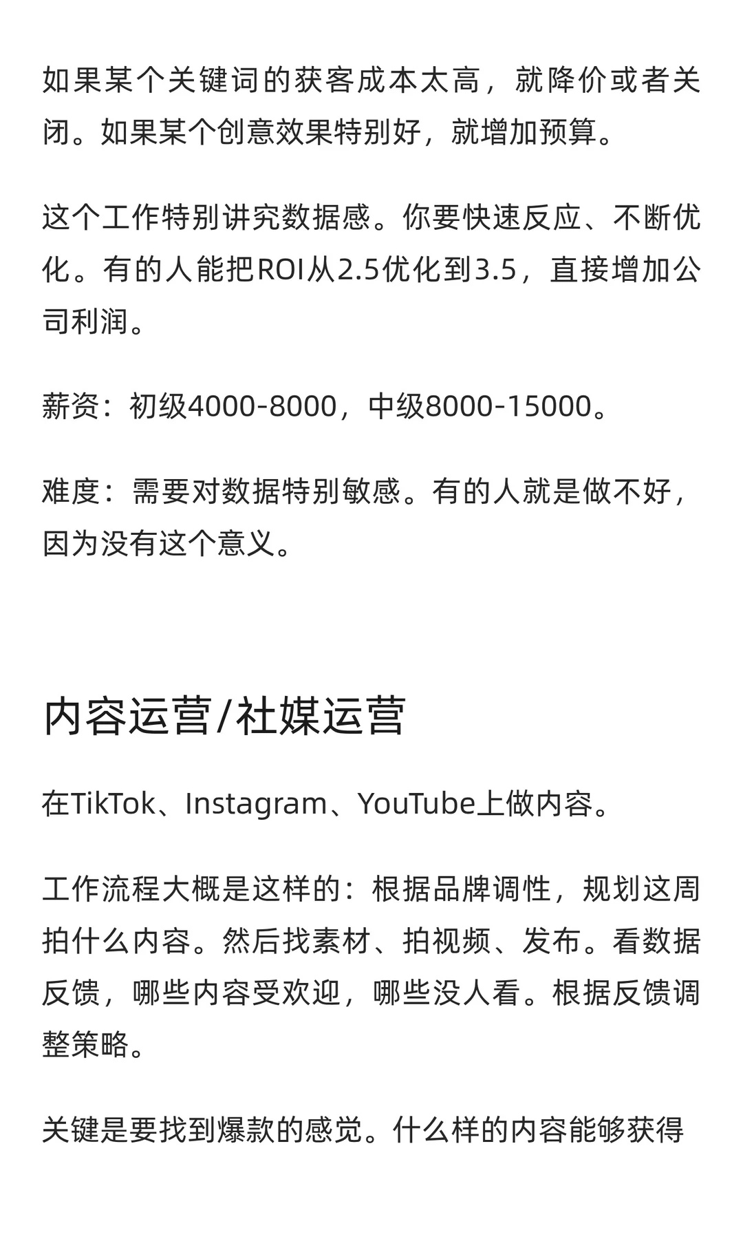 跨境电商行业深度解析