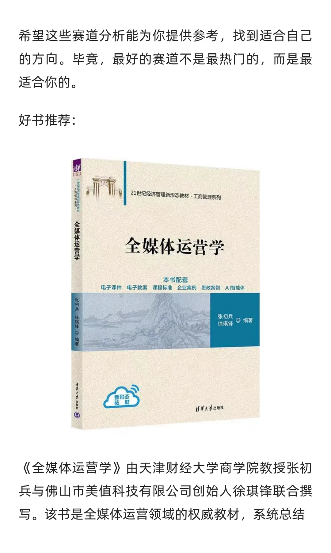 2026年，这5个自媒体赛道正在红利期