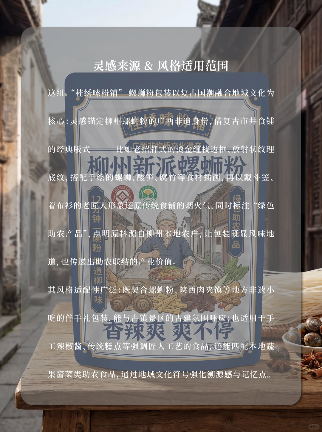 食欲满分!包装设计采用低饱和色块碰撞!