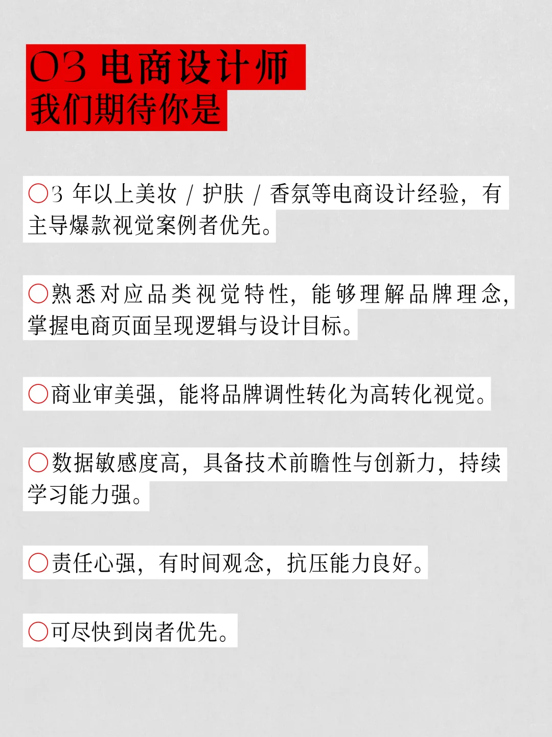 请人｜欢迎加入东边野兽