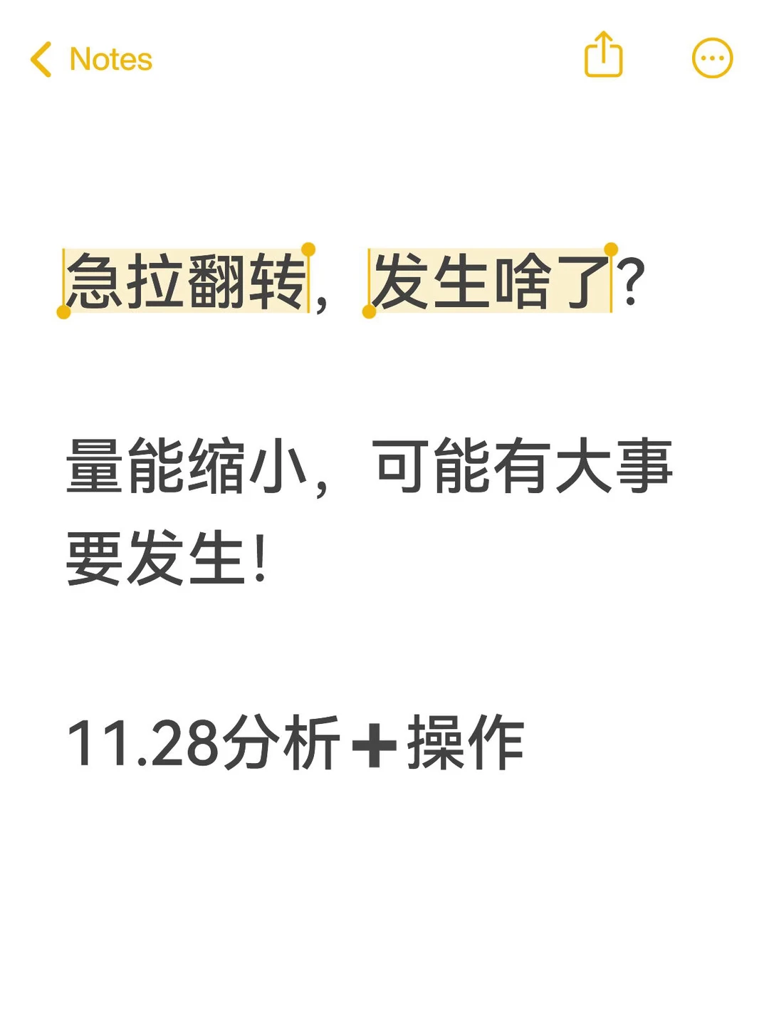 量能和大盘反着走?