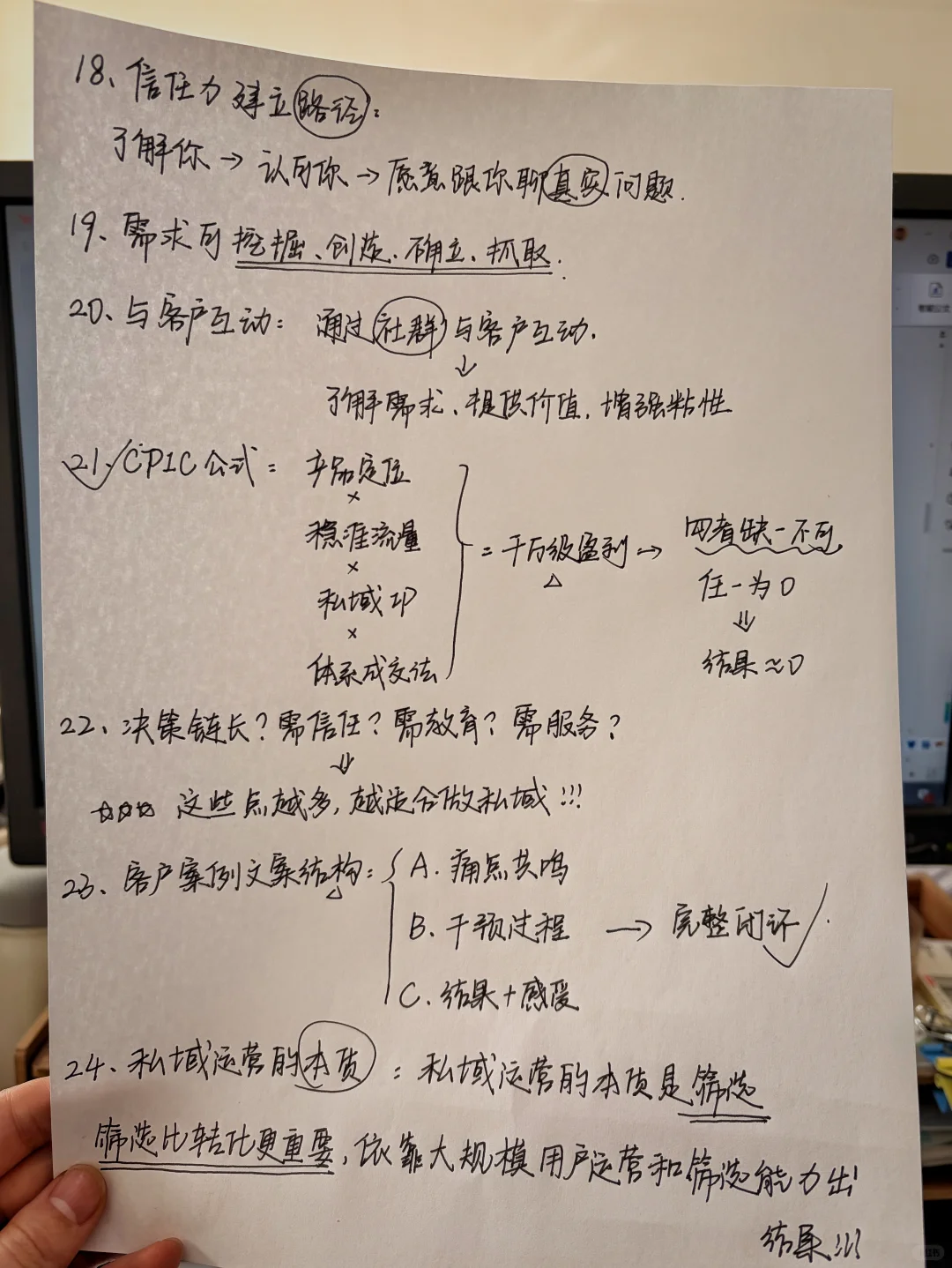 私域高产能打法，合集