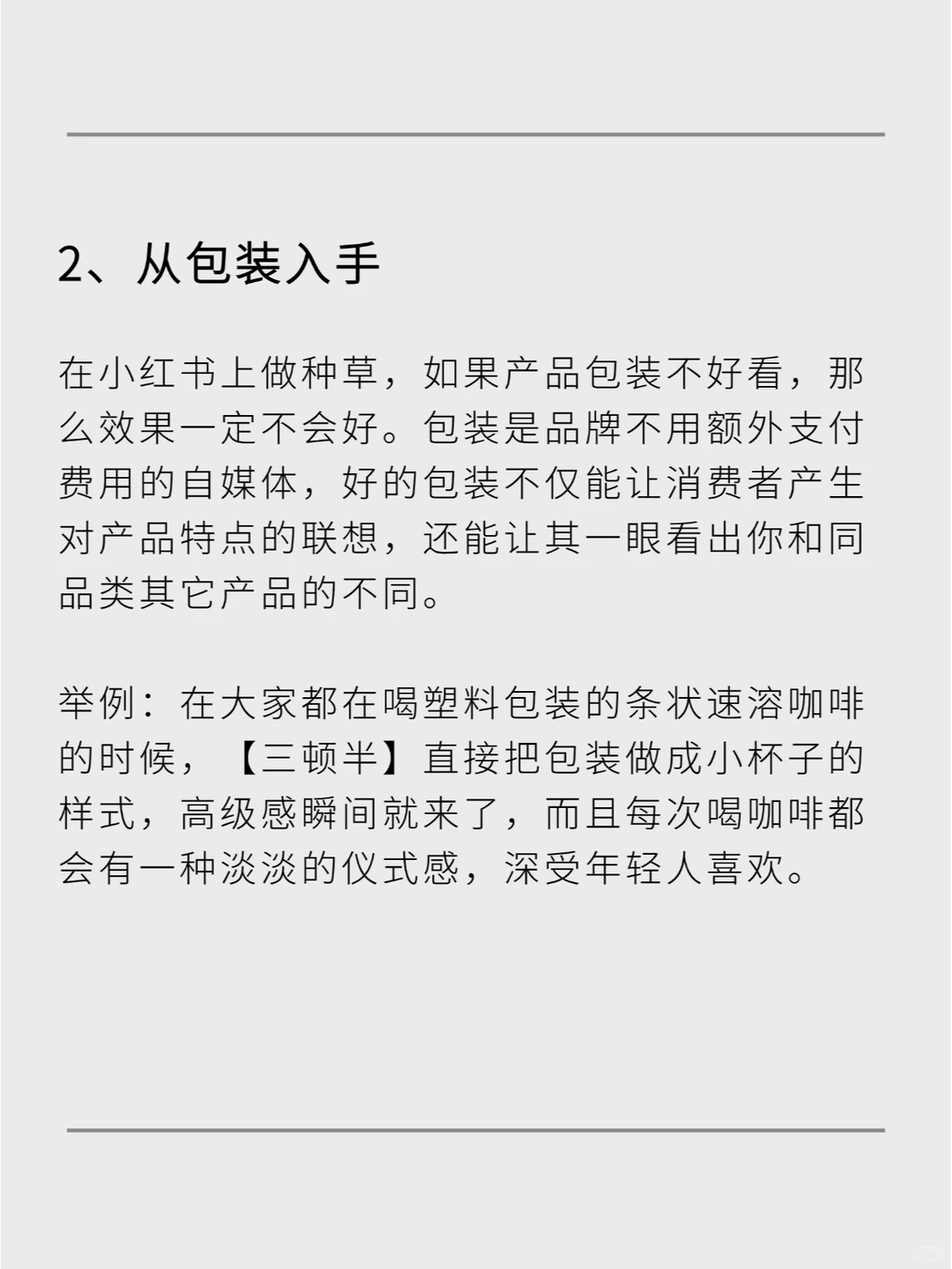 打动消费者的关键是“可视化价值”
