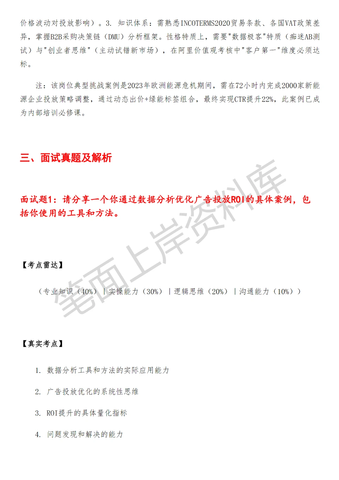 阿里国际用户增长广告投放产品