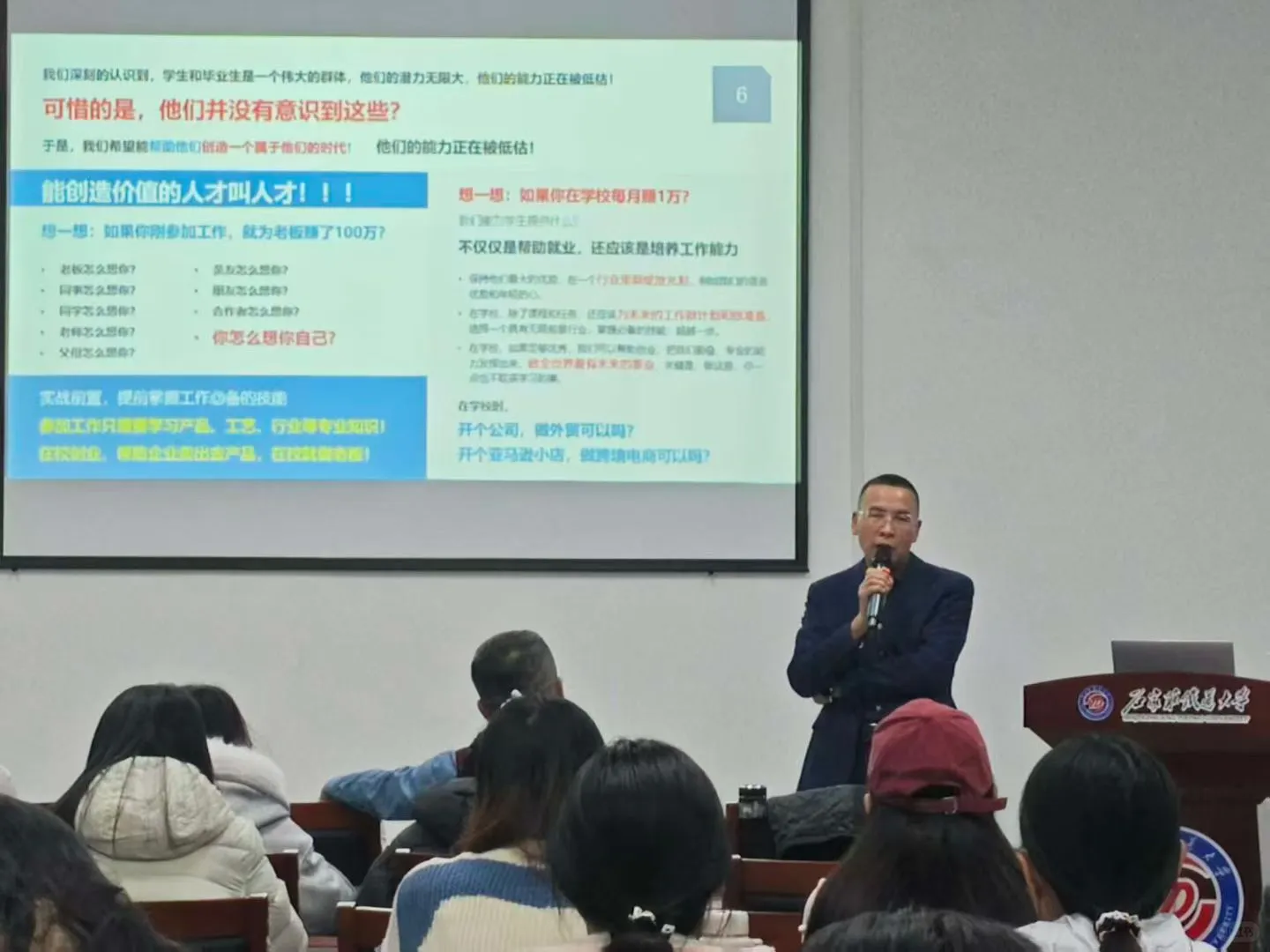 免费孵化大学生做跨境电商