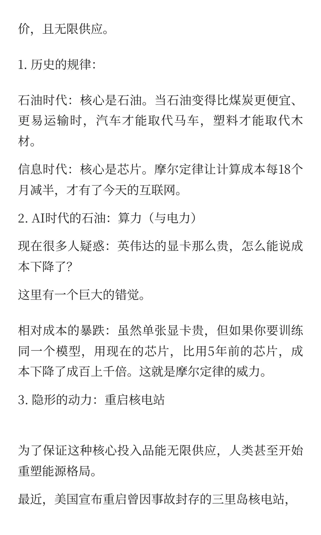 2.1 引爆点与核心国家：如何精准识别一场正