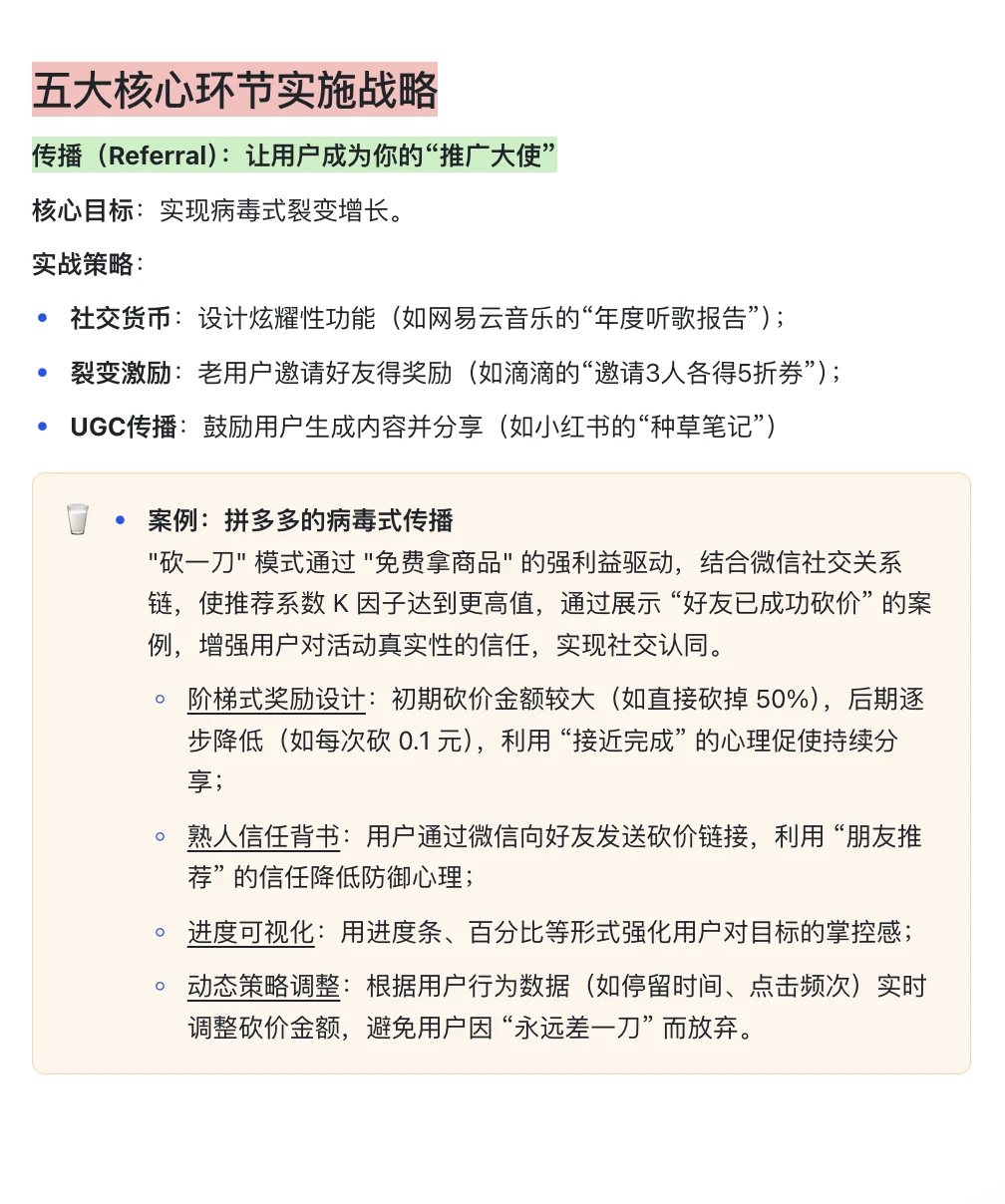 用户运营｜一篇搞懂AARRR（附案例&指标）