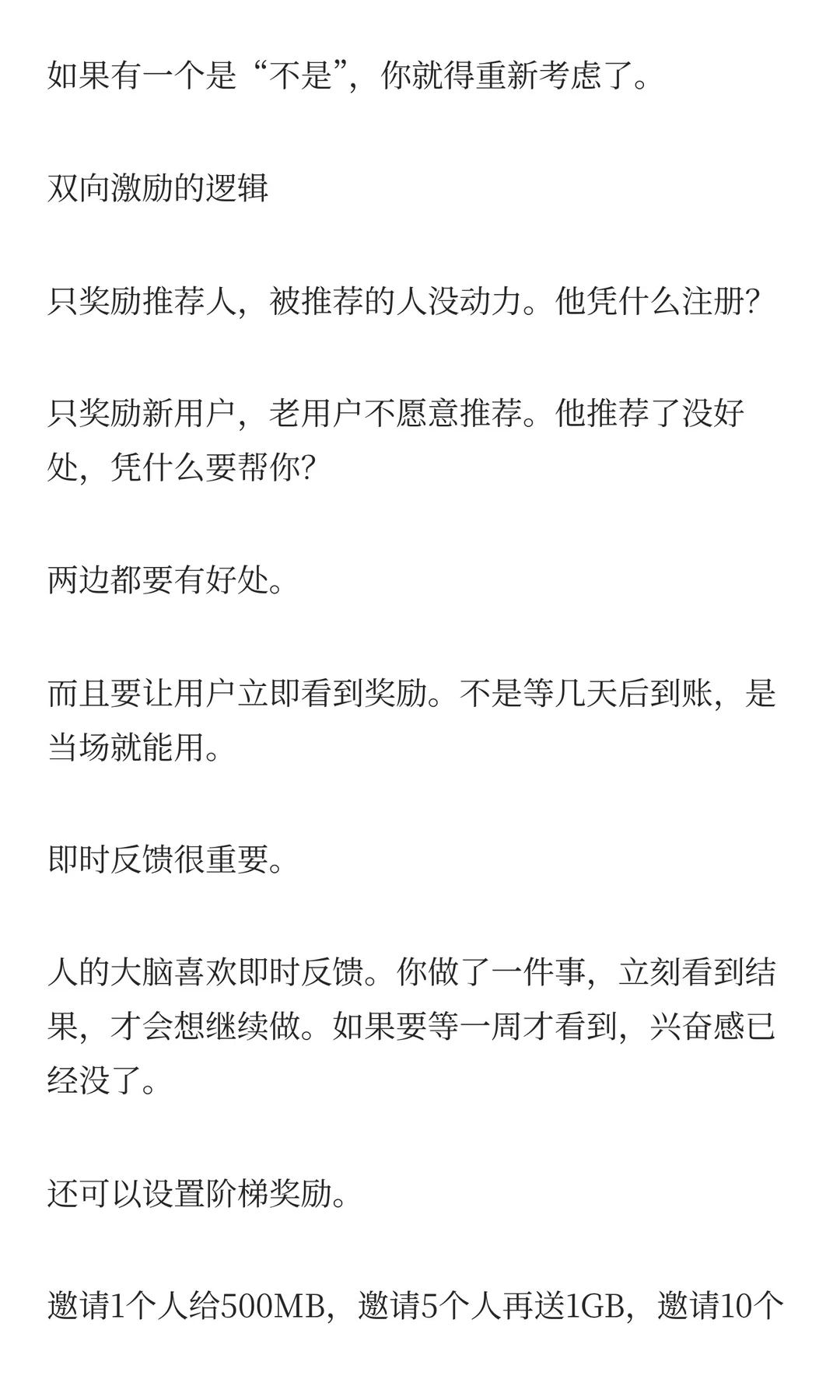 ?0成本获客400万！Dropbox这招绝了