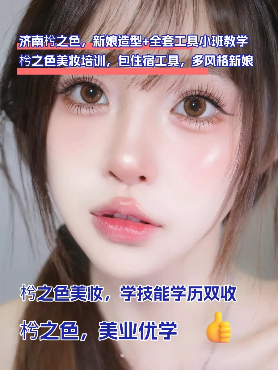 科技赋能美妆，枍之色美甲美妆培训新体验