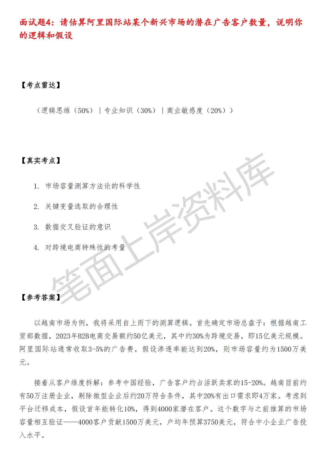 阿里国际用户增长广告投放产品