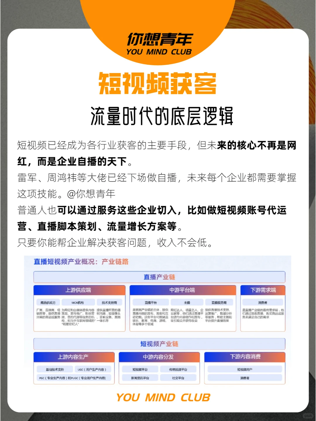 布局未来3-5年！2025年8大爆发式行业