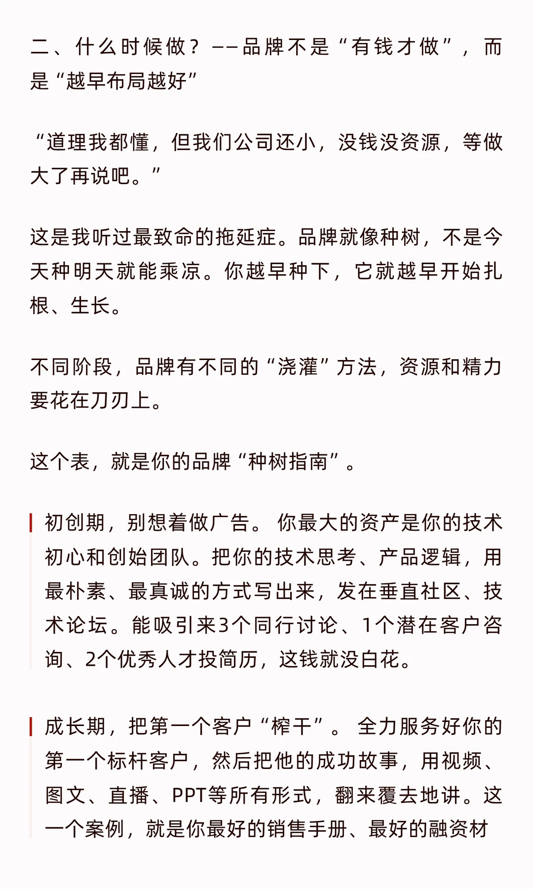 To B企业要不要做品牌？